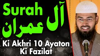 Surah Ale Imran Ki Akhri Das Ayaton Ki Fazilat - Virtues of Last 10 Verses of Surah Ali Imran By AFS