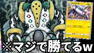 レジギガスが想像以上に勝てて楽しすぎるwww【ポケポケ】【Pokémon Trading Card Game Pocket2024】