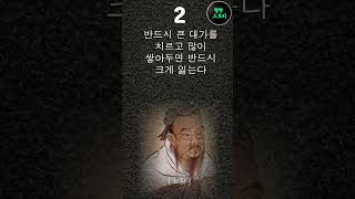 🧡2023년을 살아가는 현대인에게 전하는 노자의 인생 철학 ㅣ 철학 스토리 Sep.20