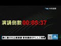 【中天直播 live】黃仁勳ces主題演講 談ai人工智慧 ces 2025 nvidia ceo jensen huang keynote 20250107 @中天財經頻道ctifinance