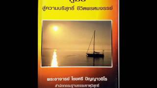 ธรรมธาตุวิสุทธิ์ 19 การบรรลุธรรม 5 ลักษณะ