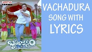 Vachadura Song With Lyrics - Brindavanam Songs - Jr. Ntr, Samantha, Kajal - Aditya Music Telugu