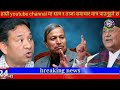 today news nepali news aaja ka mukhya samachar nepali news badal sari sushant kc bhangawanlai jhukn