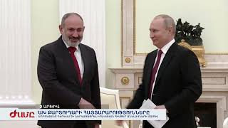 ԱԽ քարտուղար․ Ադրբեջանը դեռևս չի ներկայացրել իրավական հիմքեր անկլավի մասով