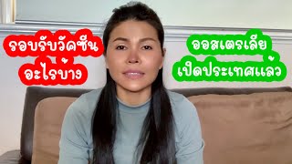 ออสเตรเลียเปิดประเทศแล้ว มีวัคซีนอะไรบ้างที่ได้รับการรองรับ