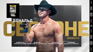 Дональд Серроне включен в Зал Славы UFC