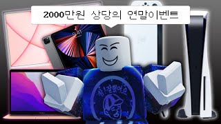 어그로 아닙니다. 정말 저것들 싹~다 받을 수 있는 방법 공유드립니다!