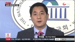 與, 국회선진화법 헌법소원 추진