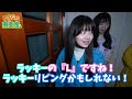 【訳あり物件】東北のアイドル遂に関東に家を借りる！！【いぎなり東北産】