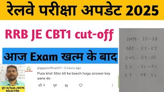 रेलवे JE  एग्जाम cut-off 2024 /rrb je cutoff 2024 /railway je vacancy update / railway je vacancy