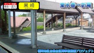 【車窓】福北ゆたか線普通黒崎行 13/14 中間～折尾 Fukuhoku-Yutaka Line Local for Kurosaki⑬Nakama～Orio