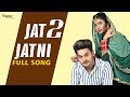 Jat Jatni 2 | Sukh Deswal, Nikita Bagri | Latest Haryanvi Songs Haryanavi 2020
