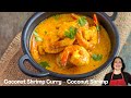Irresistible Coconut Shrimp Curry Recipe: A Flavorful Delight | Recipe to make for quick meal.