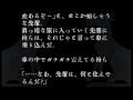 【怖い話】哀しい先輩【朗読、怪談、百物語、洒落怖 怖い】