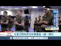 台美關係升級 傳美國海軍陸戰將駐進ait 意義如同台美邦交 ｜記者 方柏丰 謝孟哲｜【台灣要聞。先知道】20180423｜三立inews