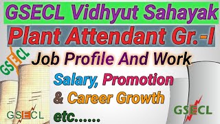 GSECL VS Plant Attendant Gr.-I Job Profile and Work||Salary, Promotion \u0026 Career Groth of GSECL PA