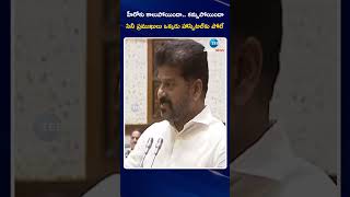 CM Revanth Reddy Serious On Celebrities | Sandhya Theatre Incident | Allu Arjun | ZEE Telugu News