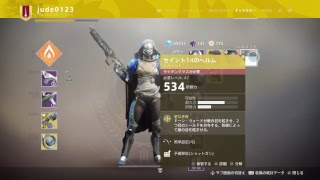 Destiny2 エキゾチックエングラムを求めて...