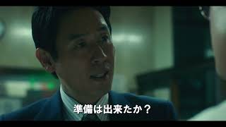 『キングメーカー　大統領を作った男』本予告