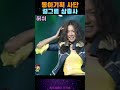 동아기획 사단 아까비 걸그룹 삼총사 씨유 see u 허쉬 하니비 shorts kpop