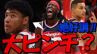 【NBA 解説】強すぎるウィザーズで八村塁をどう起用する？今シーズンなぜ強いのか！