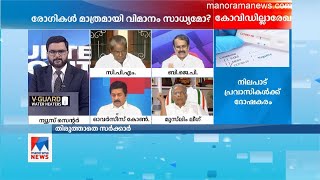 കേന്ദ്ര–സംസ്ഥാന സർക്കാരുകൾ ഒരോ പക്ഷത്ത്: ദുരിതം പ്രവാസികൾക്കെന്ന് ഇടി|E T Mohammed Basheer| Covid 19