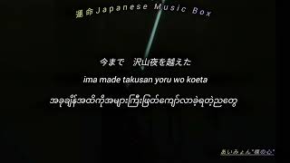 Aimyon(あいみょん) - 裸の心(Naked HEART) Myanmar Subtitle [Kan/Rom/Mm] lyric video