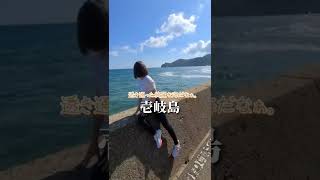 壱岐島の綺麗な海に見とれてしまう。