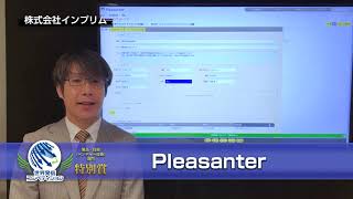 Pleasanter/株式会社インプリム