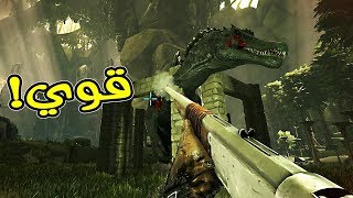 أرك الموسم الثاني الحلقة 2 | ترويض السباينو العملاق! ARK