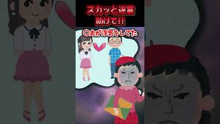 😃【2ch風創作】スカッと迷言集～助けて！！～