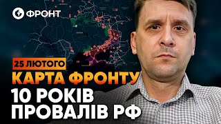 🔴 ЭТО ПРОВАЛ армии ПУТИНА! Самые позорные ПОРАЖЕНИЯ оккупантов! ОБЗОР ФРОНТА от Коваленка 25 февраля