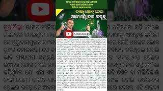 ଭାରତ-ପାକିସ୍ତାନକୁ ନେଇ ସନ୍ନି ଦେଓଲଙ୍କ ବୟାନ ପରେ ରାଗିଗଲେ ତାଙ୍କ ନିର୍ବାଚନ ମଣ୍ଡଳୀର ଲୋକ #news #politics