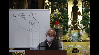 20230105 淨妙寺報恩講法話 海法龍師