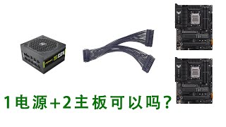 Can one power supply be connected to two motherboards? | CPU Mining