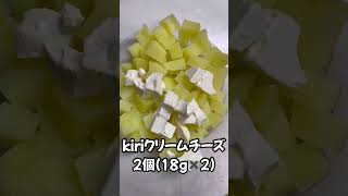 【レンジで5分】じゃがいもの美味いやつ　#shorts