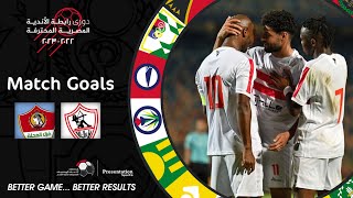 أهداف مباراة الزمالك وغزل المحلة 2-0   (الجولة 32) دوري رابطة الأندية المصرية المحترفة 23-2022