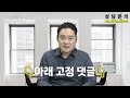 이런 모아타운 조심하세요 주민동의률 60%이면 모아타운 확정