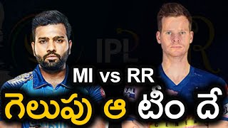 MI vs RR Who Will Win ? | Dream 11 IPL Predictions | Telugu Buzz