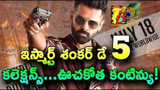 Rock Solid Day 5: iSmart Shankar Day 5 Collections| iSmart Shankar 5th Day Box office Collections