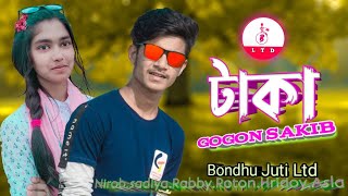 TAKA 💰 টাকা | GOGON SAKIB |Bondhu Juti Ltd |🎸 New Bangla Song 2022,