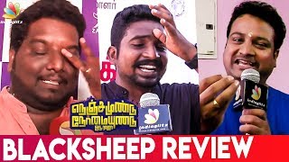 படத்தில குறை இருக்கு I NNOR Public Opinion I Sivakarthikeyan, Rio Raj, Black Sheep I Review