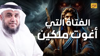 نواف السالم | قصة الفتاة التي أغوت الملكين هاروت و ماروت قصة رائعة لن تمل من سماعها