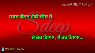 ਸਬਰ--ਜਿੰਦਗੀ_ ਵਿਚ_ ਕੰਮ_ ਅਾੳੁਣਗੀਅਾਂ_ ਇਹ _ਗੱਲਾਂ_ਜਰੂਰ _ਸੁਣੋ