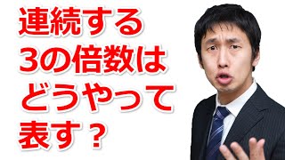 福岡県公立高校入試2018年数学大問２ 整数の証明