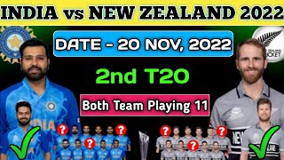 India vs New Zealand 2nd T20 Match 2022 | India vs New Zealand T20 Playing 11 | Ind vs NZ 2022