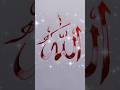 Magic of allah @Islamic_art @muslim_art