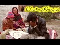 Sham Family Ki Pareshani | Village Sham