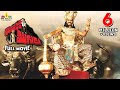 Yamudiki Mogudu Telugu Full Movie | Allari Naresh, Richa Panai | Sri Balaji Video