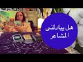 إختر كارت تاروت / هل يبادلك نفس الشعور💜 إنت مين بالنسبه له/ بطاقه الأحجار و برج الشخص اللي في بالك